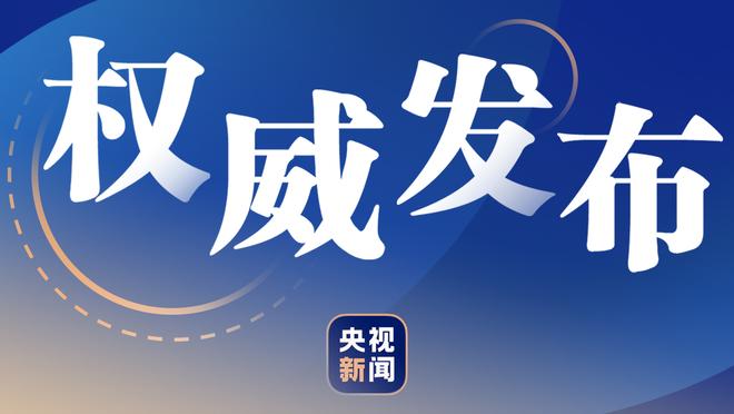 独挑大梁！东契奇半场19中8砍最高25分9板6助 正负值+12